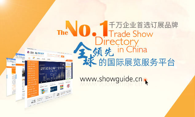 阿根廷建材展